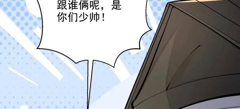 第418话 417 是你的少帅！111