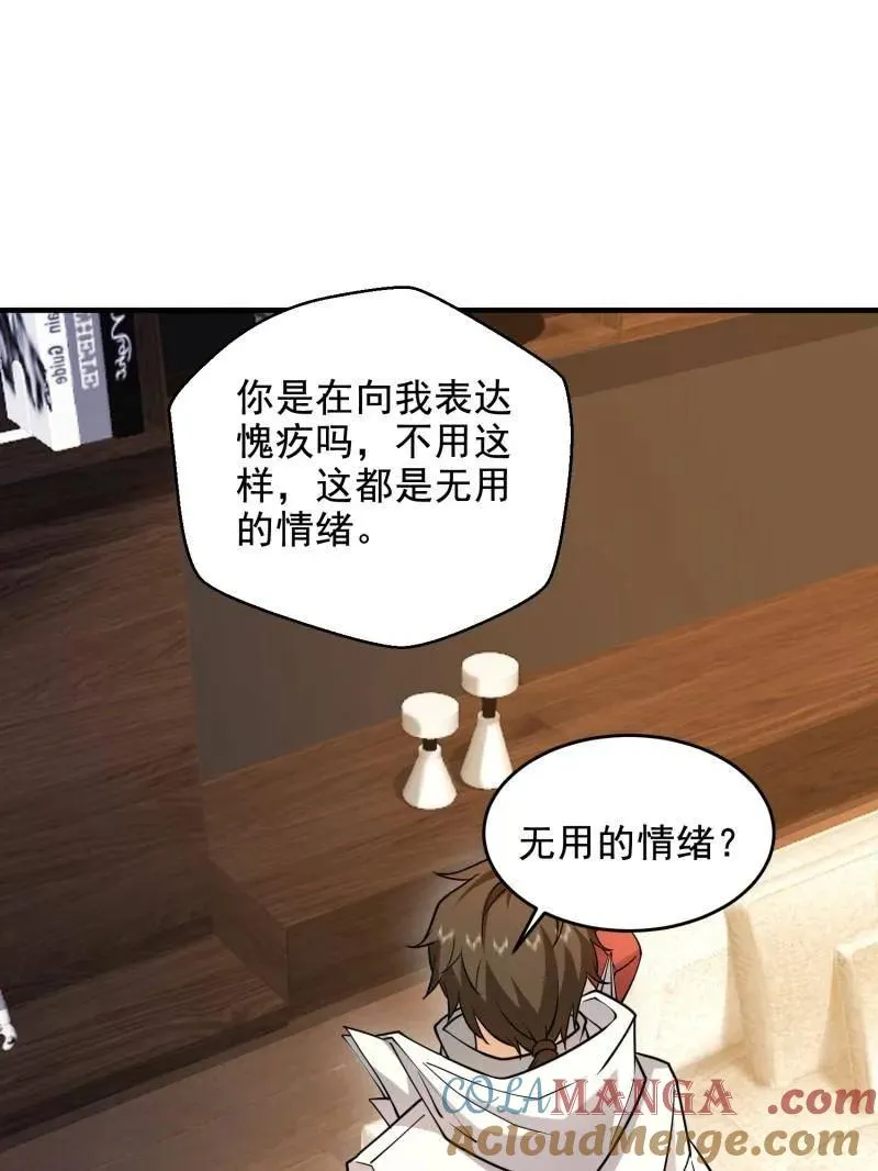 第412话 411 你孤独吗112