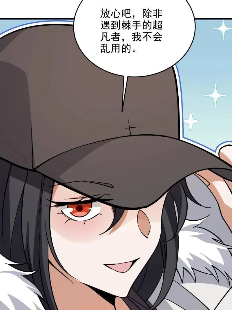 第420话 419 多看一眼就会爆炸55