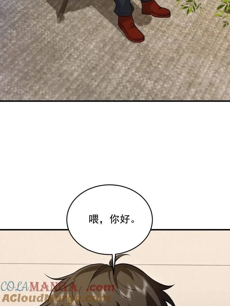 第412话 411 你孤独吗68