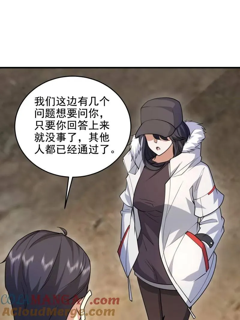 第420话 419 多看一眼就会爆炸4