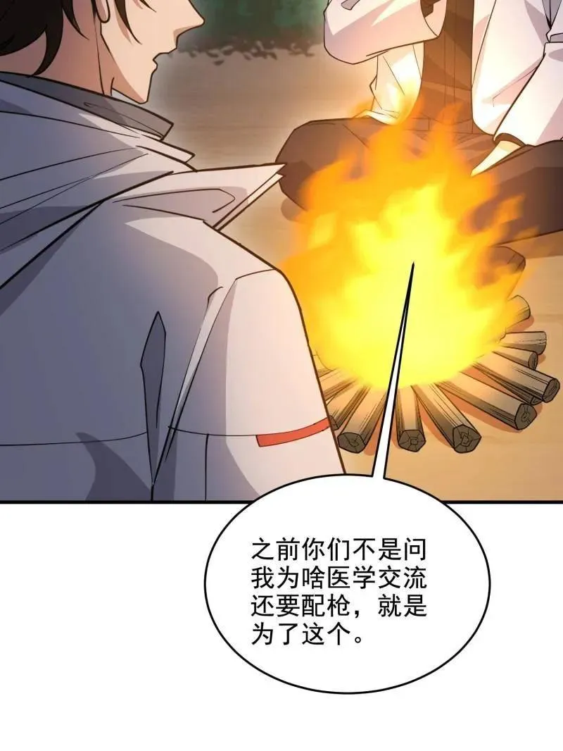 第415话 414 大乱将至78