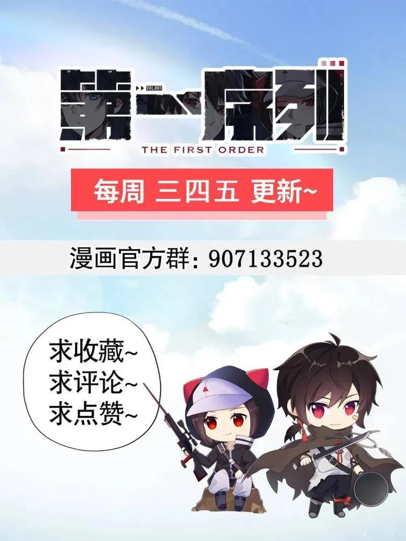 第422话 421 算无遗策146