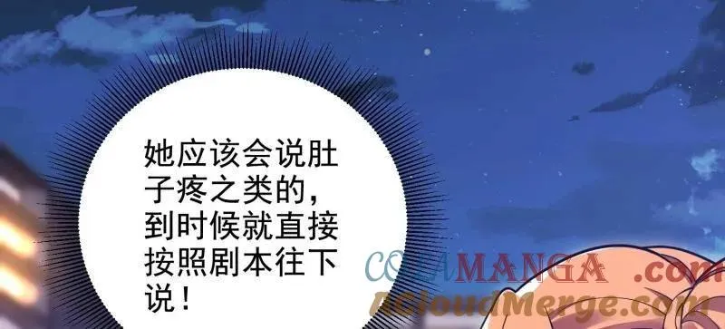第414话 413 任小粟的小妙招68