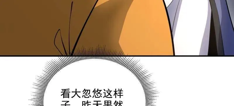 第418话 417 是你的少帅！85