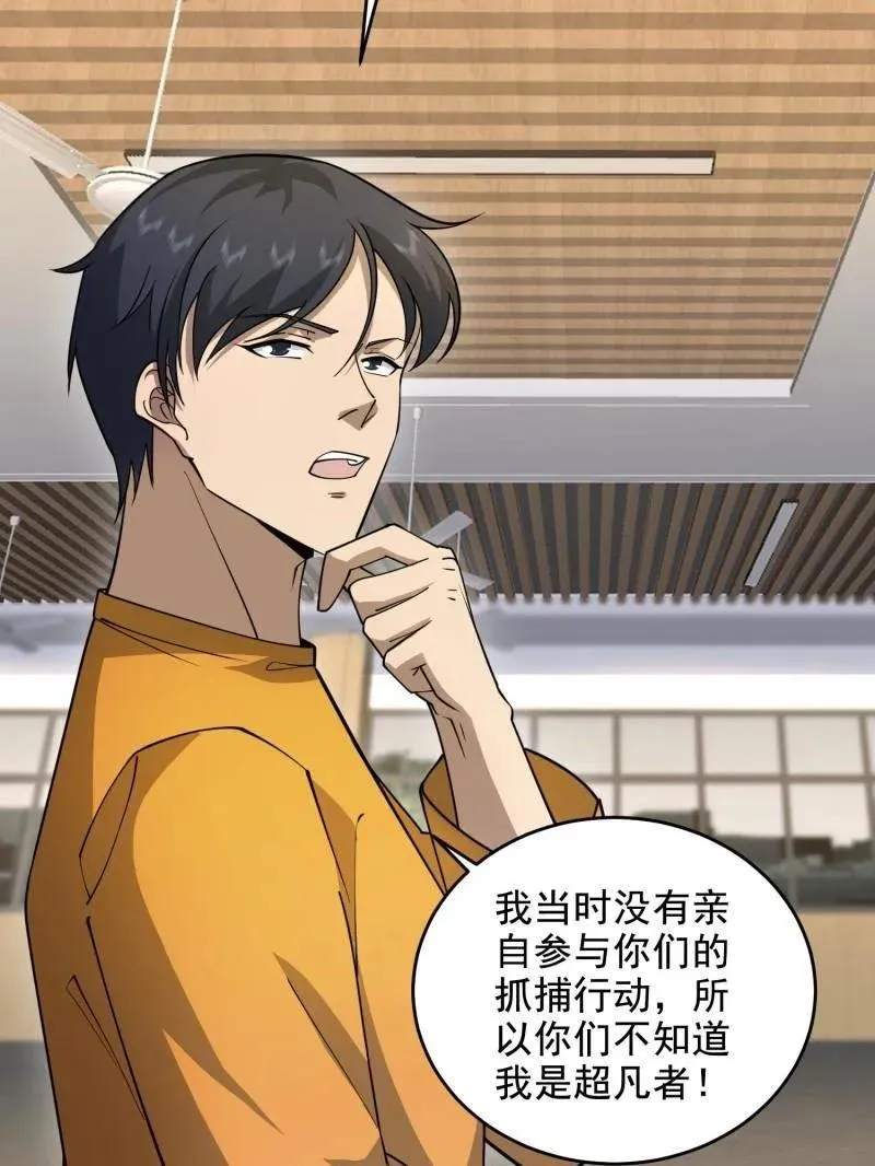 第417话 416 大忽悠的营救计划55