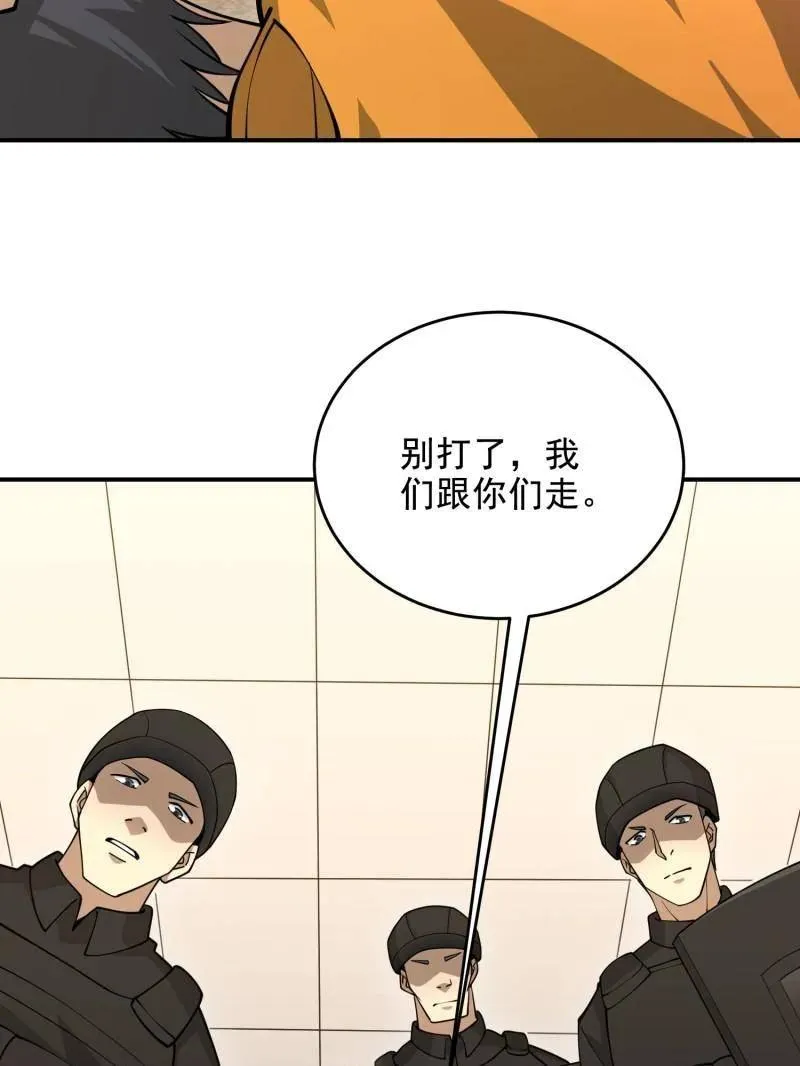 第418话 417 是你的少帅！26