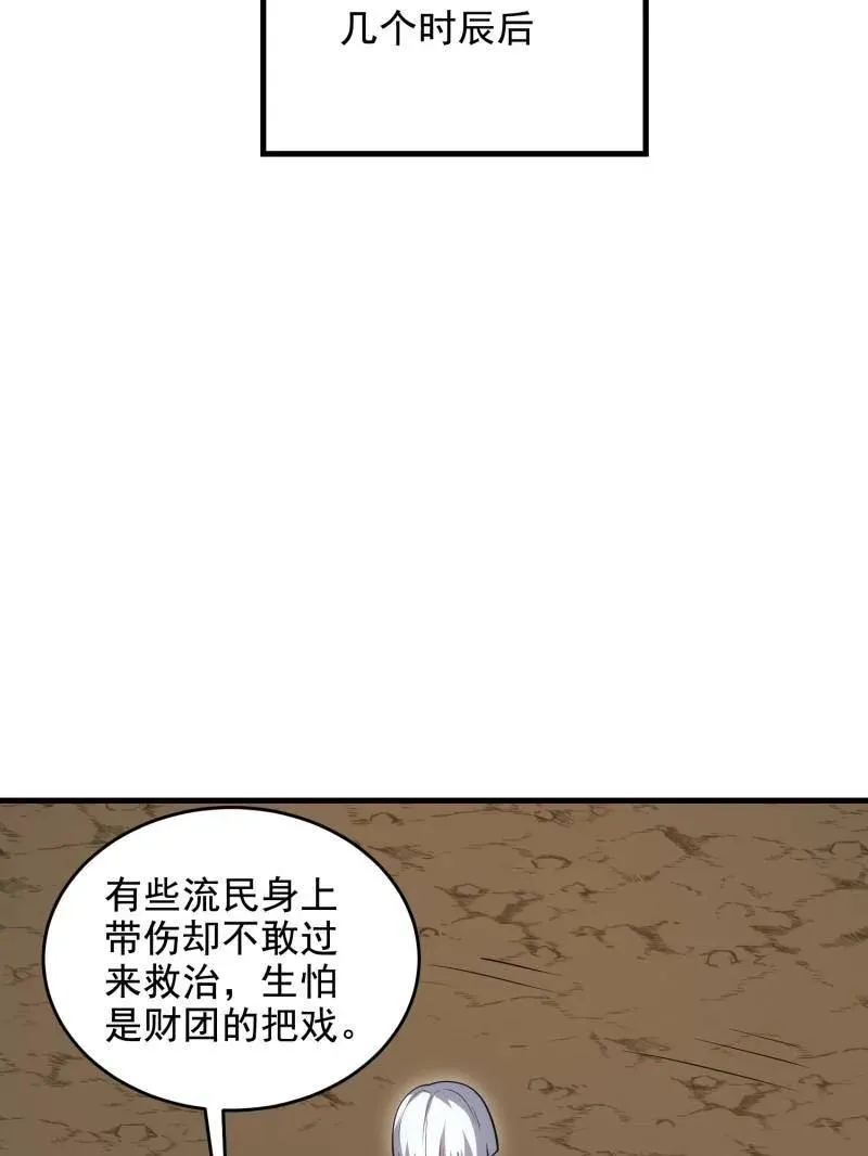 第419话 418 千钧一发54