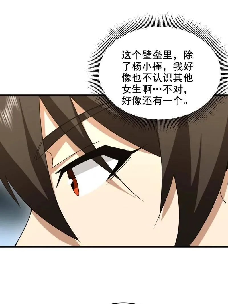 第411话 410 零26