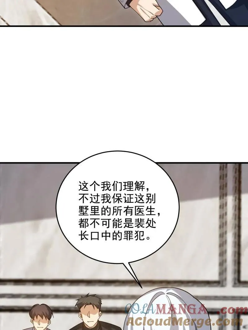第421话 420 忒倒霉~100