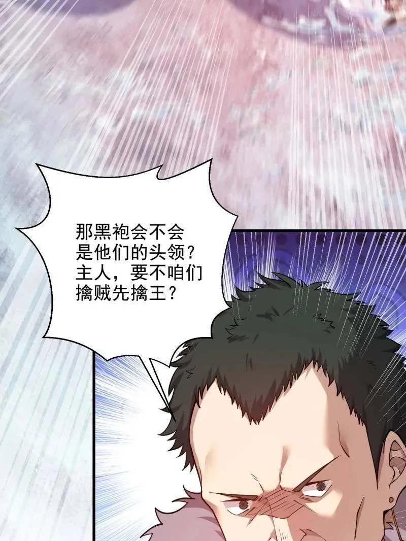 第409话 408 黑袍之主129