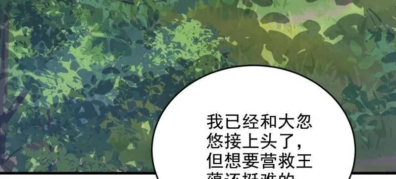 第422话 421 算无遗策70