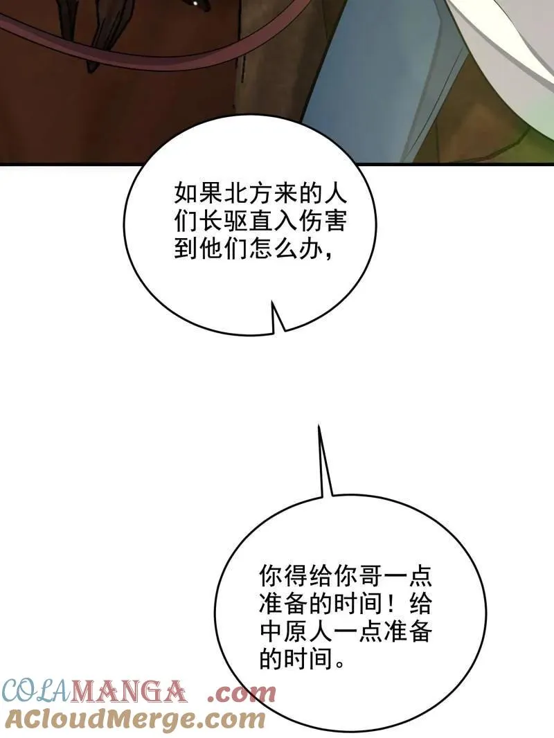 第410话 409 东迁100