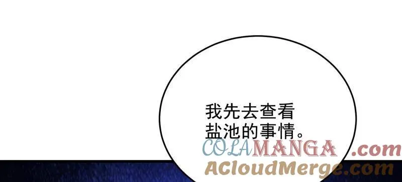 第409话 408 黑袍之主56