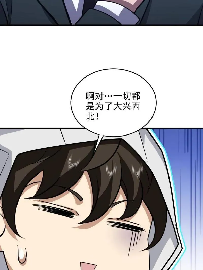 第420话 419 多看一眼就会爆炸97