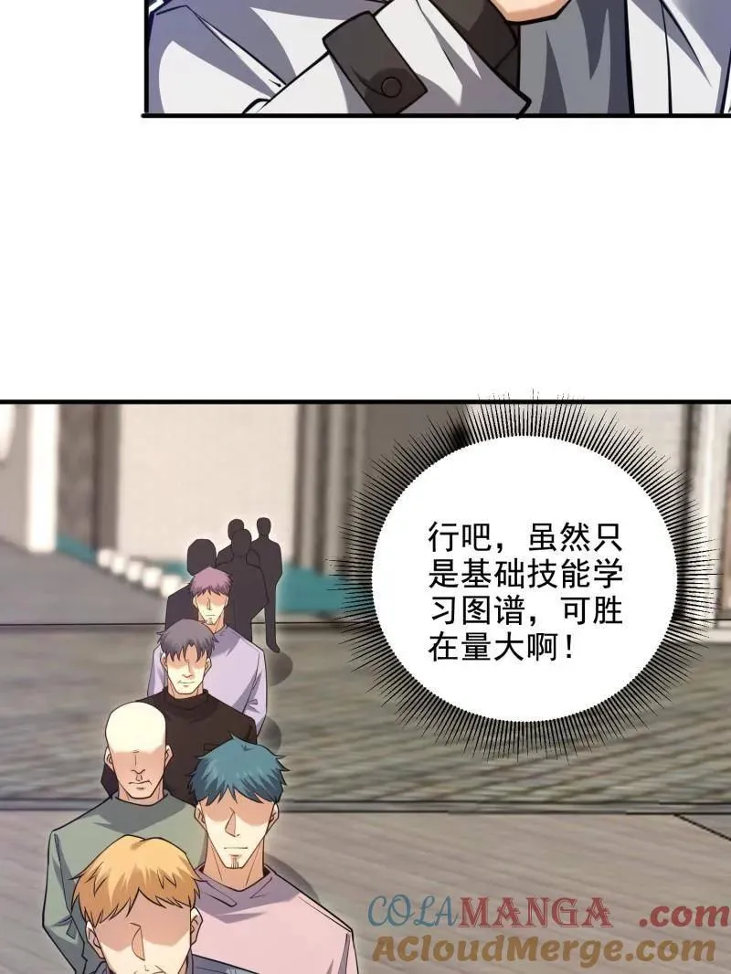 第415话 414 大乱将至12