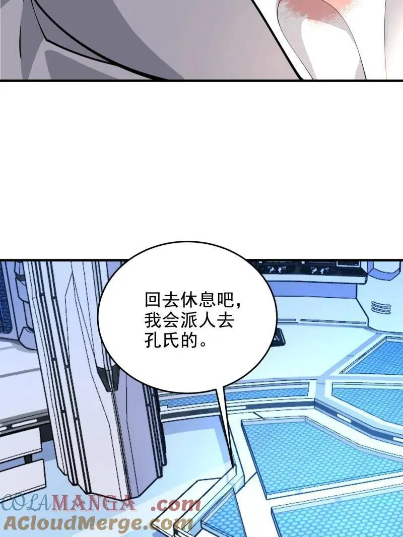 第412话 411 你孤独吗8