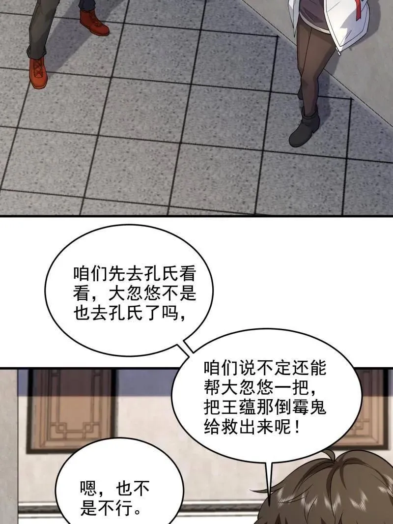 第412话 411 你孤独吗21