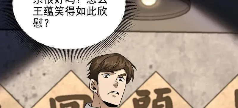 第418话 417 是你的少帅！45