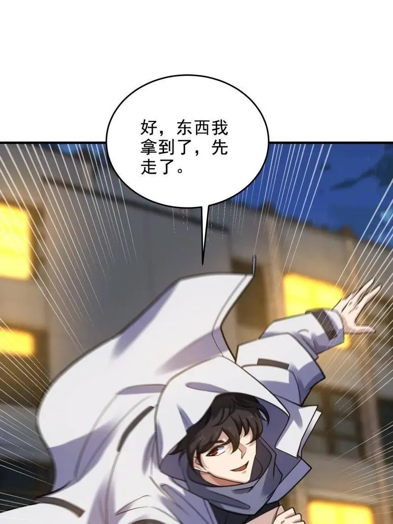 第420话 419 多看一眼就会爆炸99