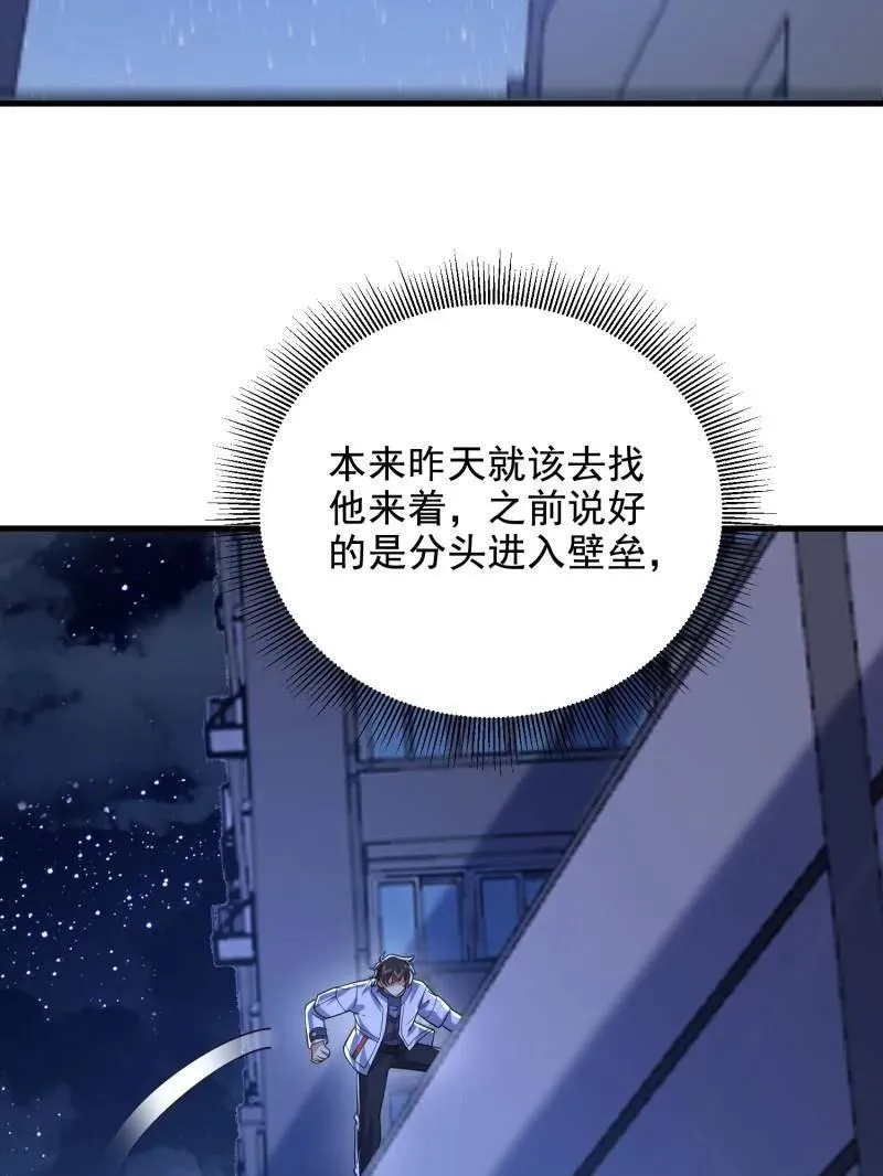 第422话 421 算无遗策85