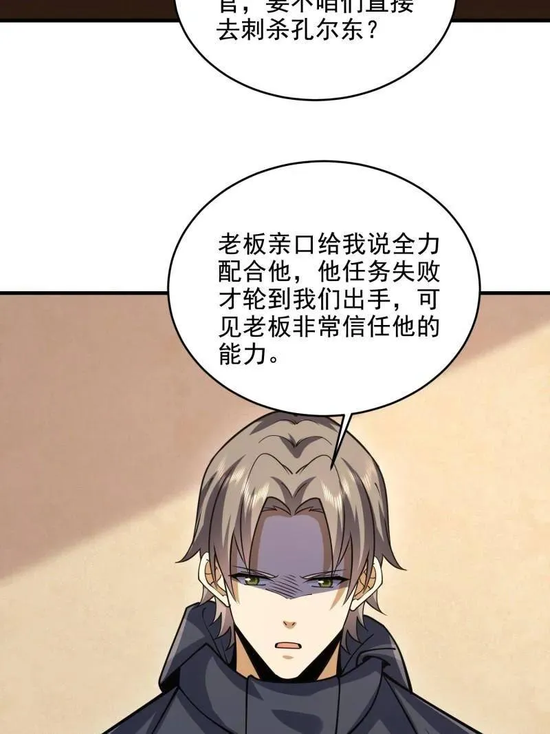 第422话 421 算无遗策114