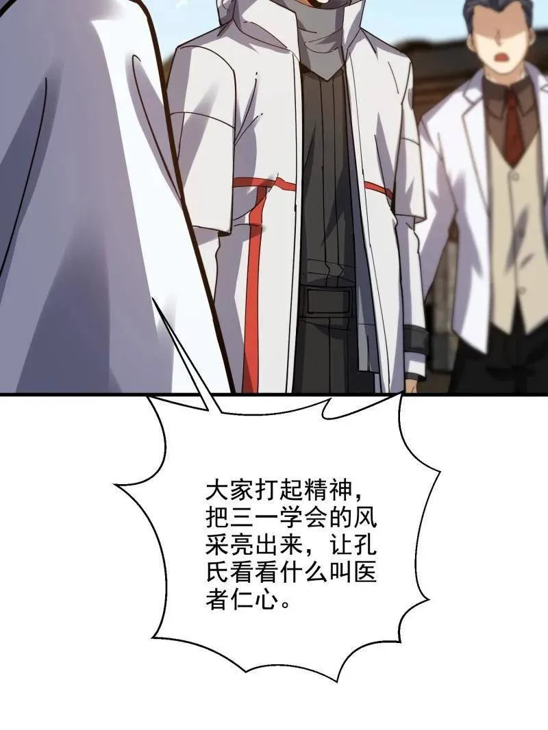 第419话 418 千钧一发46