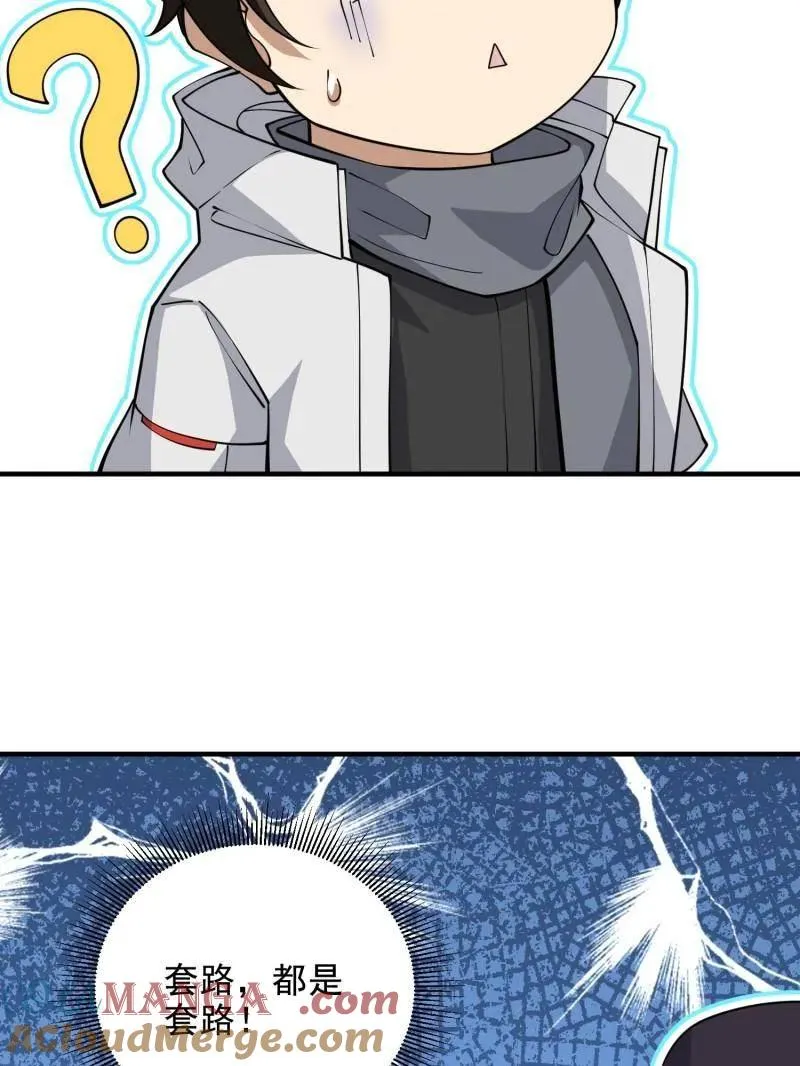 第412话 411 你孤独吗48