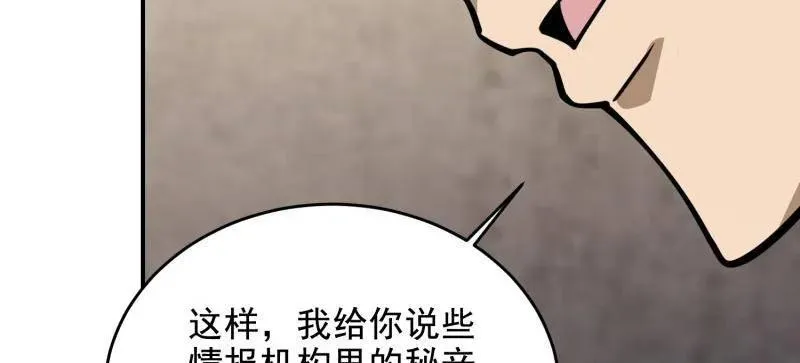 第418话 417 是你的少帅！51