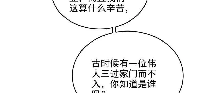 第415话 414 大乱将至81