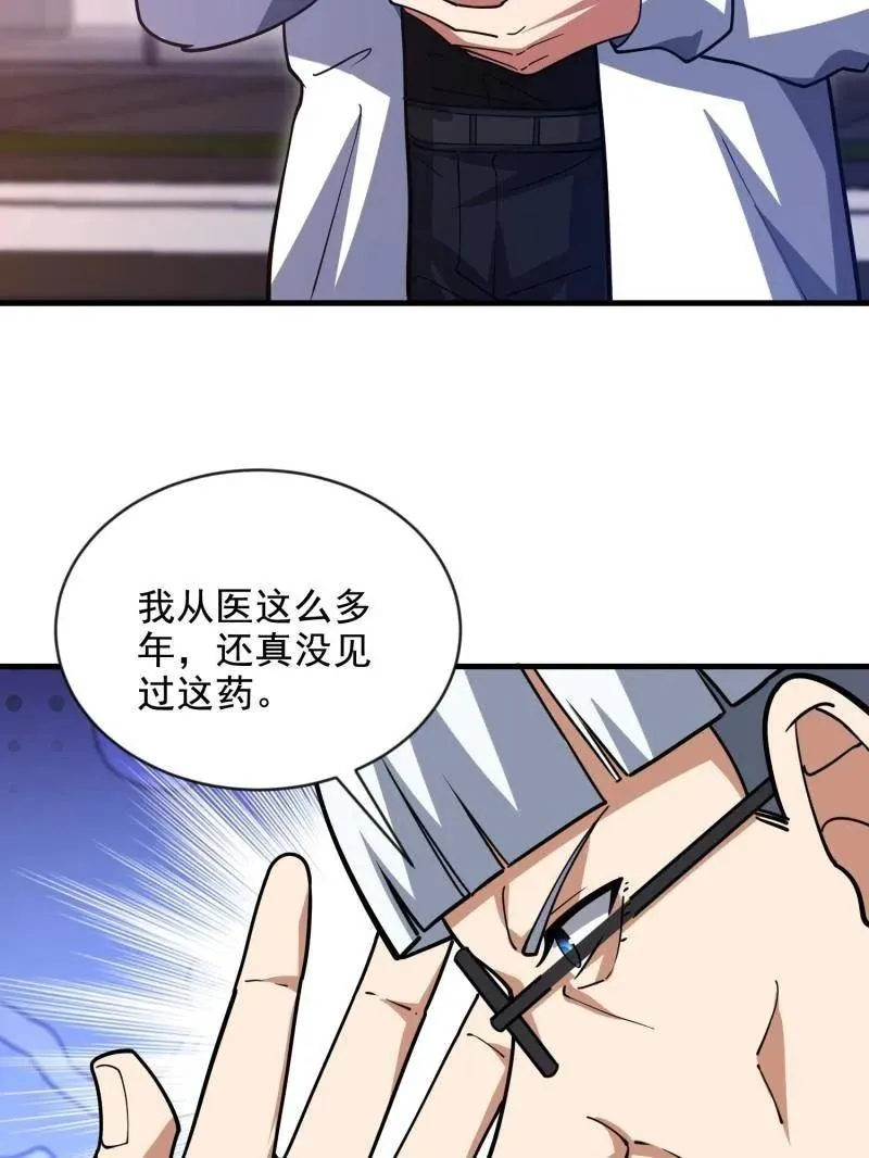 第414话 413 任小粟的小妙招31