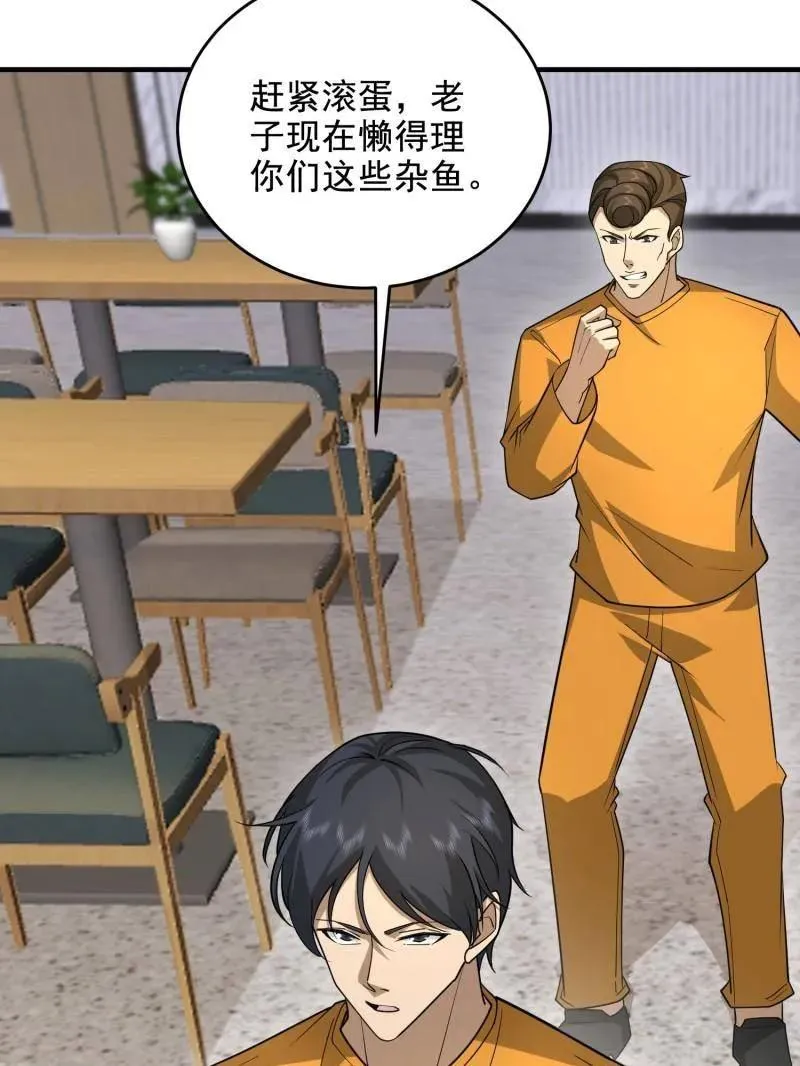 第417话 416 大忽悠的营救计划59