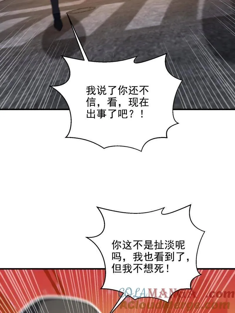 第420话 419 多看一眼就会爆炸124
