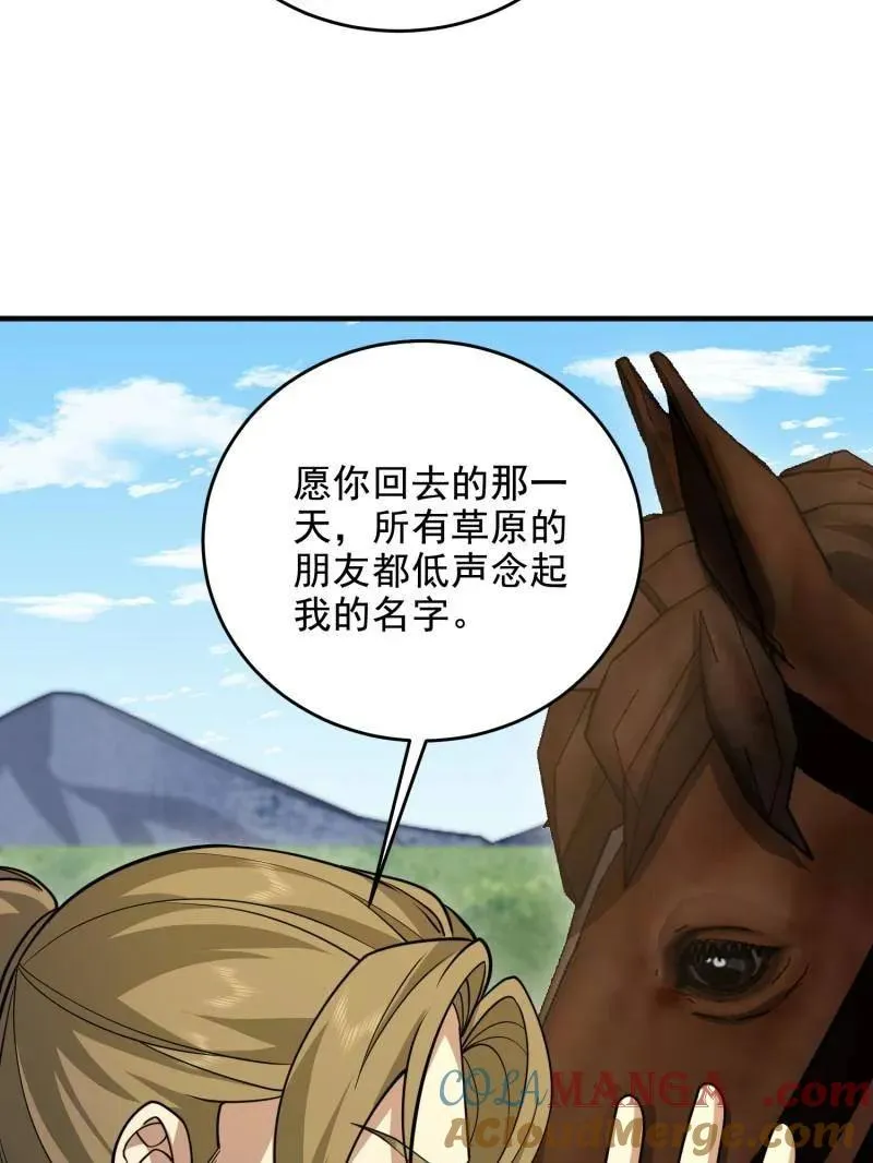 第409话 409 东迁128