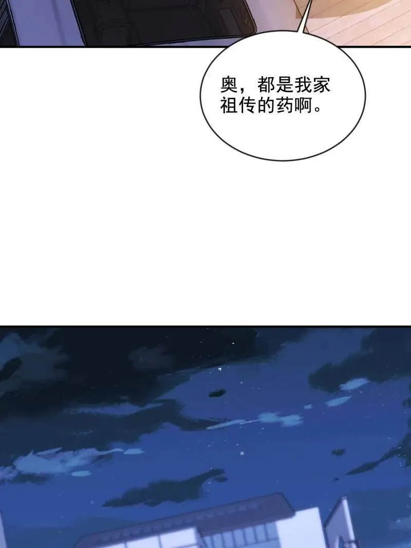 第414话 413 任小粟的小妙招123