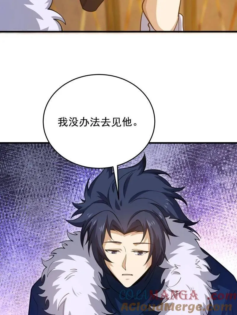 第409话 408 黑袍之主12