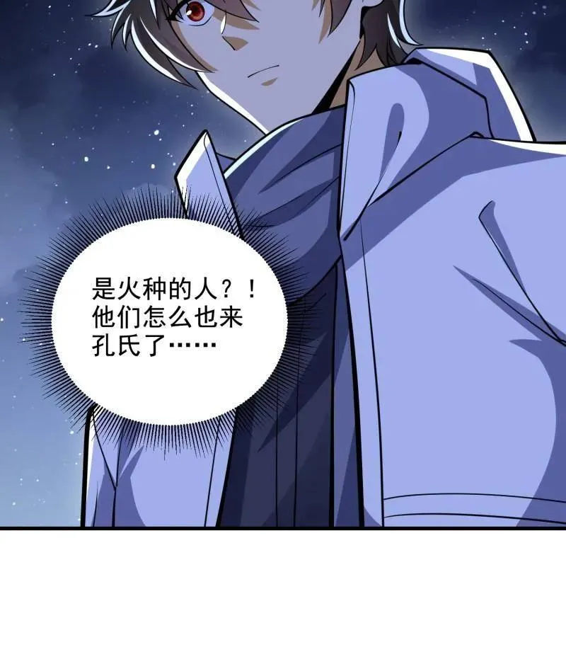 第422话 421 算无遗策130