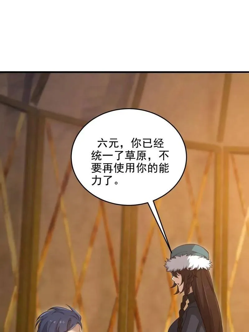 第409话 408 黑袍之主35