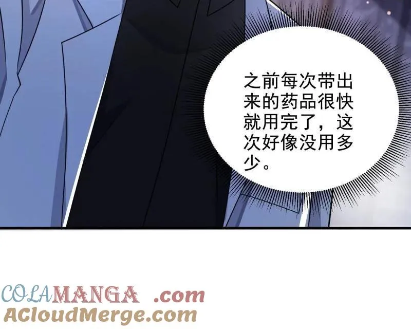 第414话 413 任小粟的小妙招116