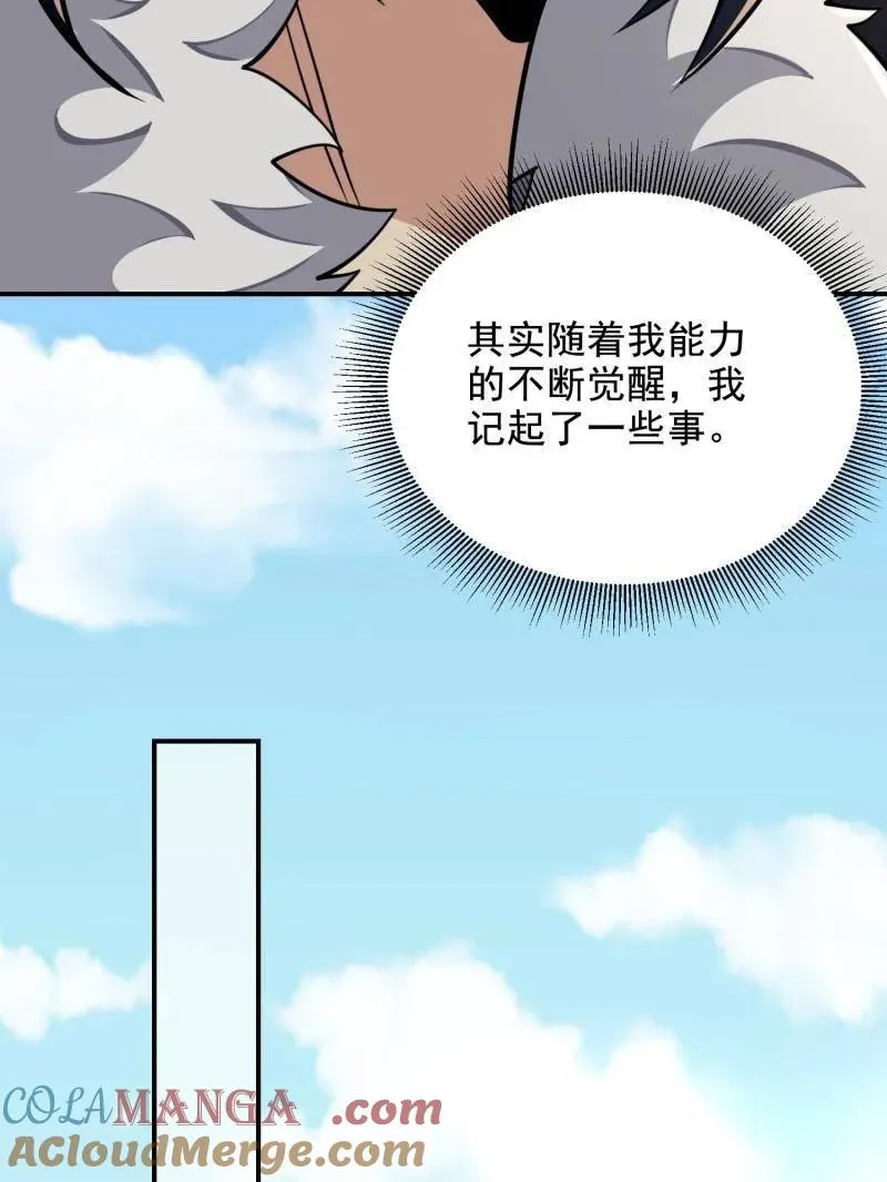 第410话 409 东迁76