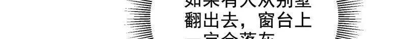 第421话 420 忒倒霉~125