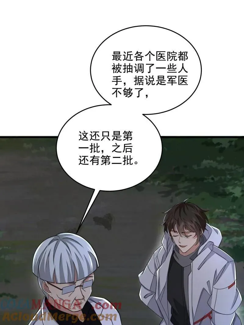 第415话 414 大乱将至160