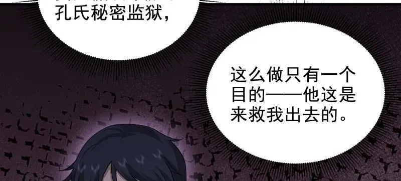 第417话 416 大忽悠的营救计划36