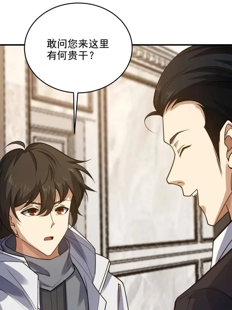第421话 420 忒倒霉~70