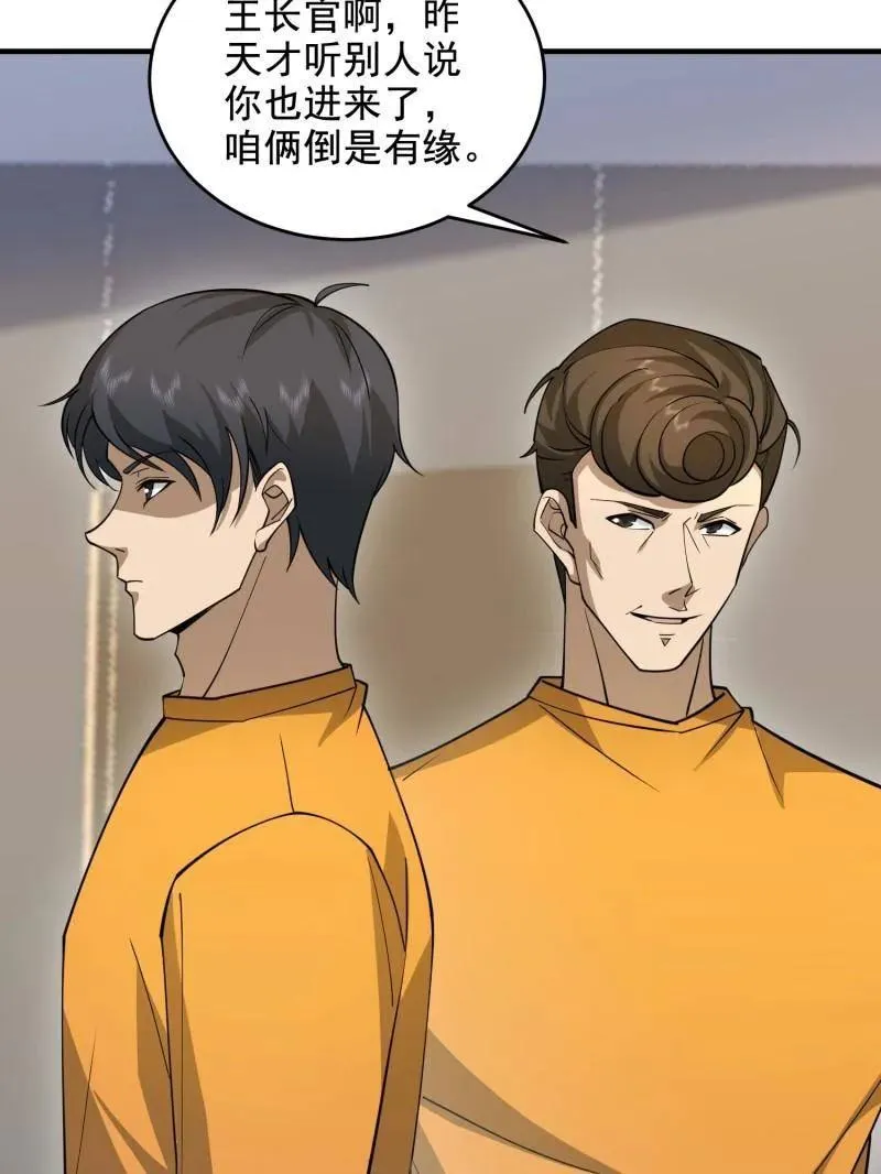 第417话 416 大忽悠的营救计划45