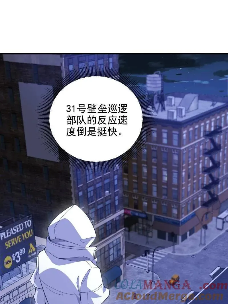 第421话 420 忒倒霉~8