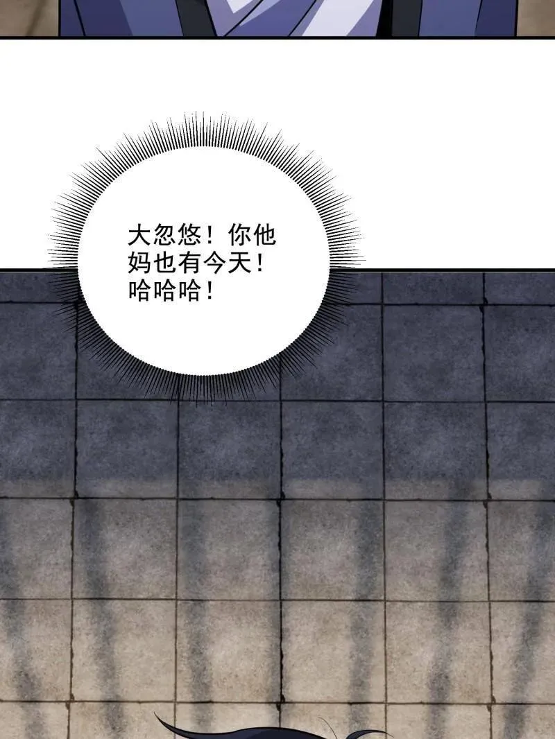 第417话 416 大忽悠的营救计划20