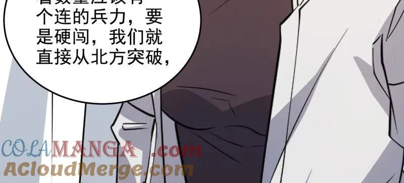 第421话 420 忒倒霉~44