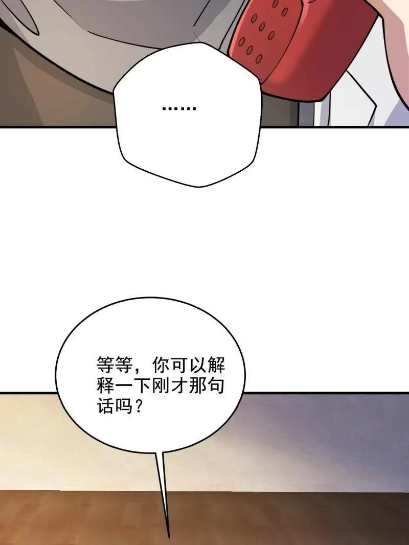 第412话 411 你孤独吗83