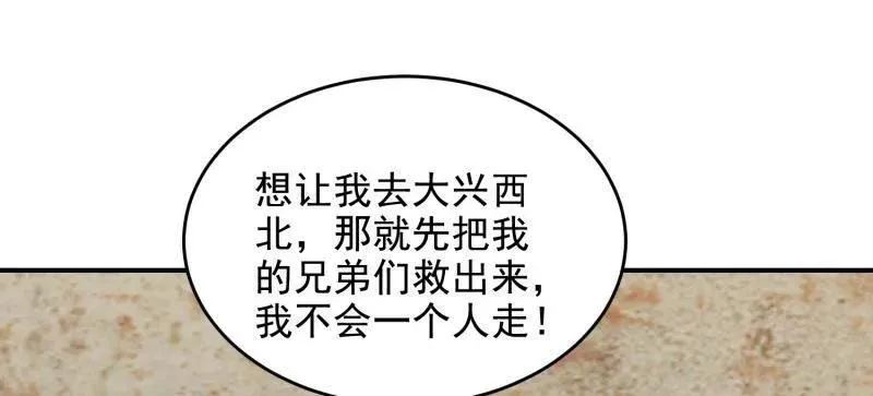 第418话 417 是你的少帅！9